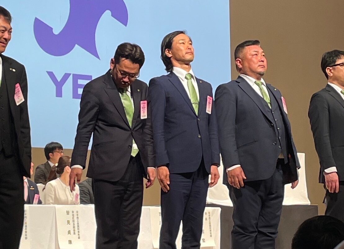 武生商工会議所青年部（武生YEG）令和4年度 日本商工会議所青年部第42回全国大会「美の国 あきた大会」