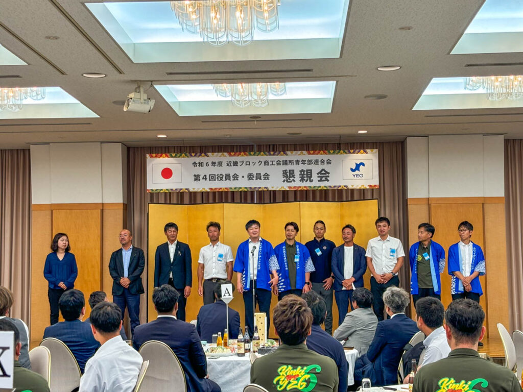 武生商工会議所青年部（武生YEG）令和6年度 近畿ブロックYEG第4回役員会