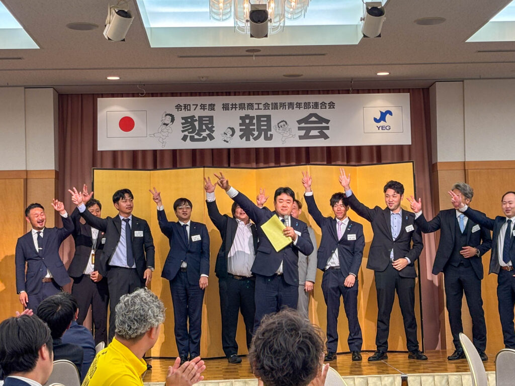 武生商工会議所青年部(武生YEG)令和7年度 『代議員総会』