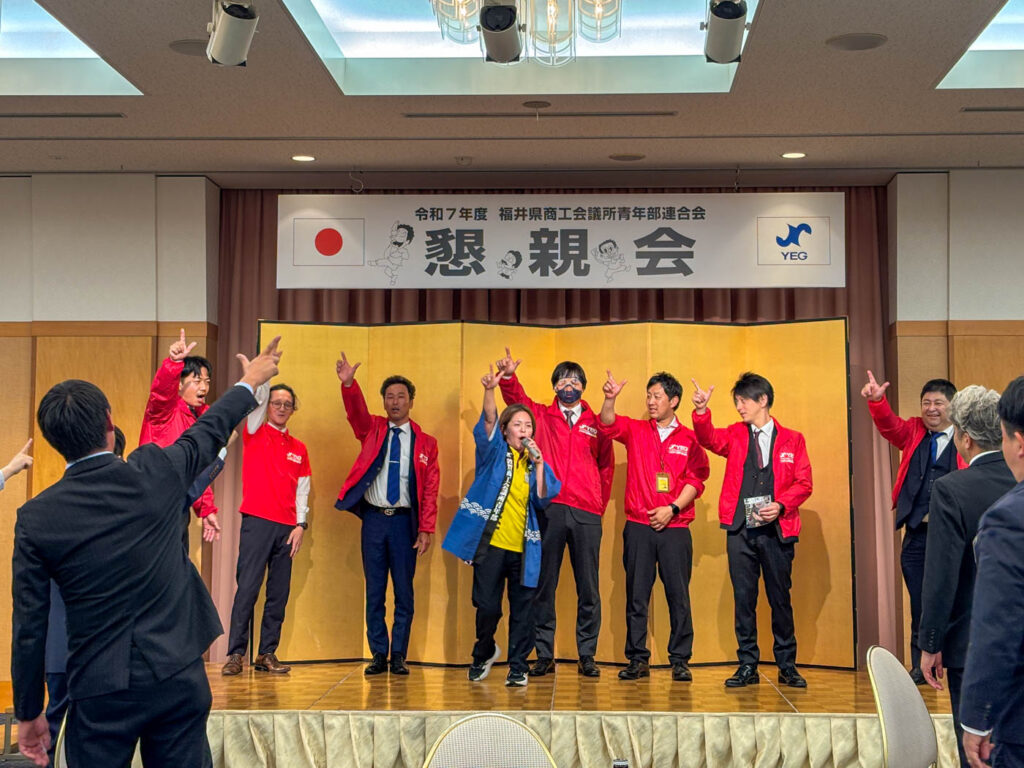 武生商工会議所青年部(武生YEG)令和7年度 『代議員総会』