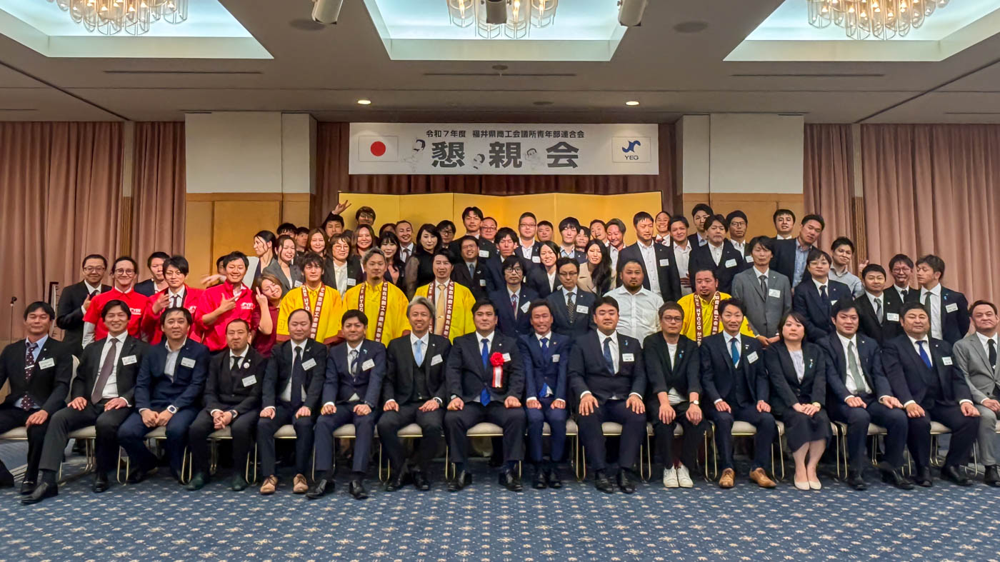 武生商工会議所青年部（武生YEG）令和7年度 『代議員総会』
