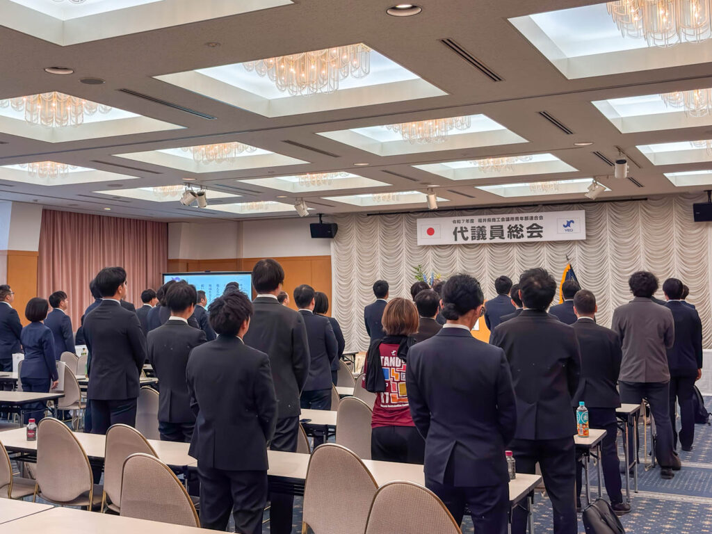 武生商工会議所青年部(武生YEG)令和7年度 『代議員総会』