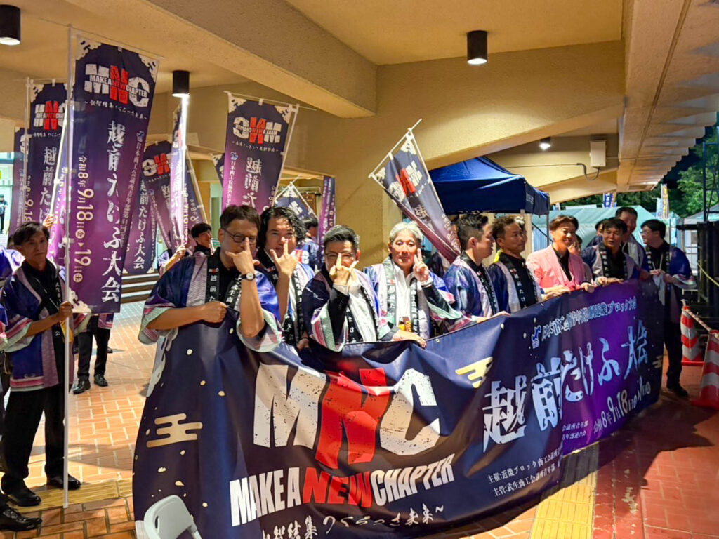 TAKEFU YEG / 武生商工会議所青年部 令和7年度第43回近畿ブロック大会ONE HYOGOかこがわ大会