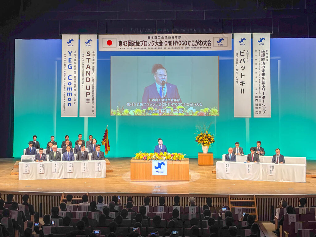 TAKEFU YEG / 武生商工会議所青年部 令和7年度第43回近畿ブロック大会ONE HYOGOかこがわ大会