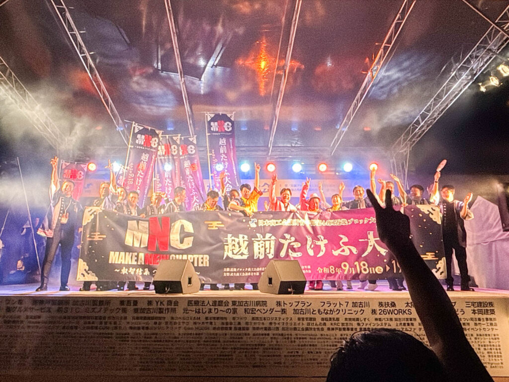 TAKEFU YEG / 武生商工会議所青年部 令和7年度第43回近畿ブロック大会ONE HYOGOかこがわ大会