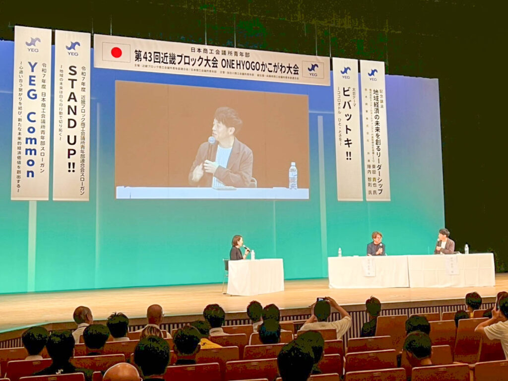 TAKEFU YEG / 武生商工会議所青年部 令和7年度第43回近畿ブロック大会ONE HYOGOかこがわ大会