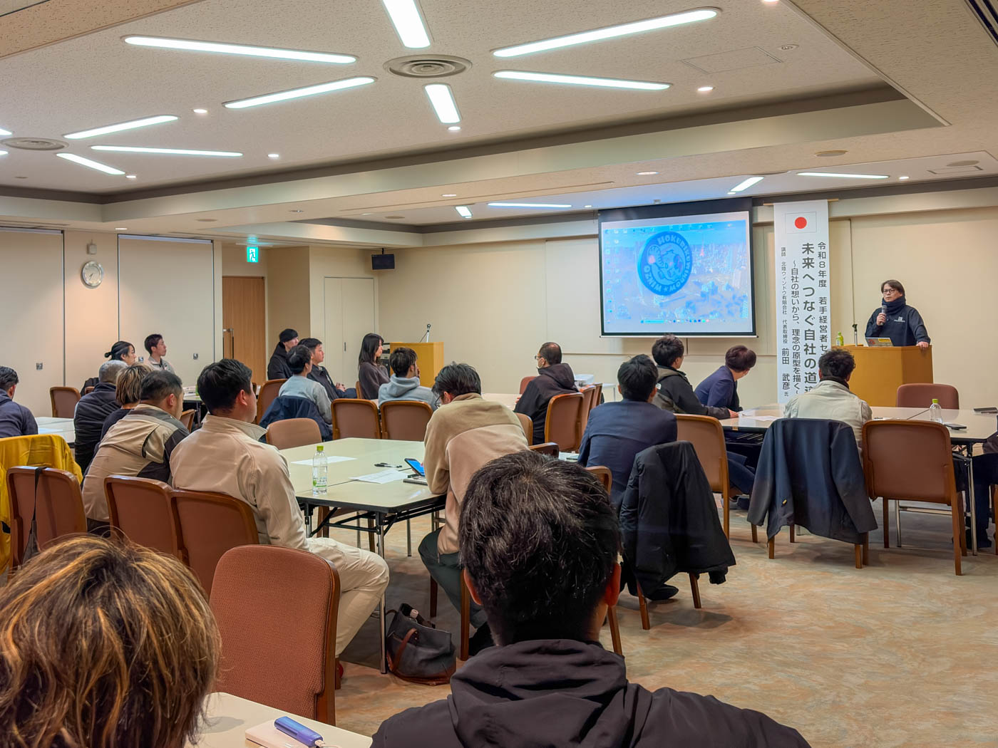 武生商工会議所青年部 TAKEFU YEG 2月例会「未来へつなぐ自社の道導 ～自社の想いから、理念の原型を描く～」