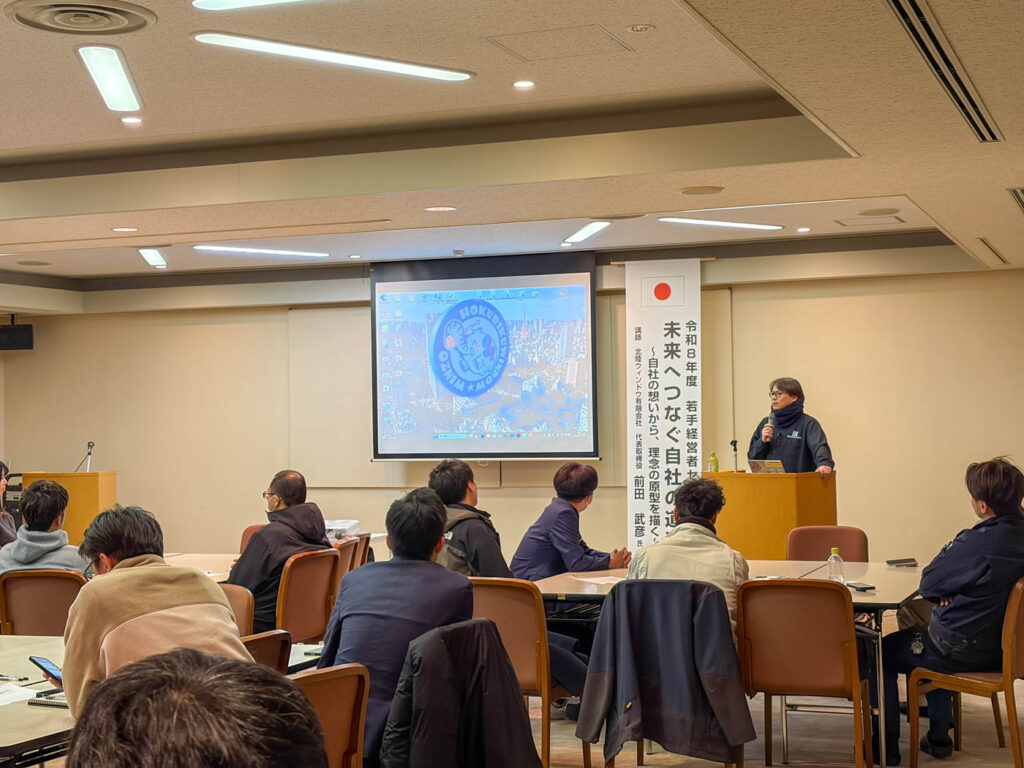 武生商工会議所青年部 TAKEFU YEG 2月例会「未来へつなぐ自社の道導 ～自社の想いから、理念の原型を描く～」