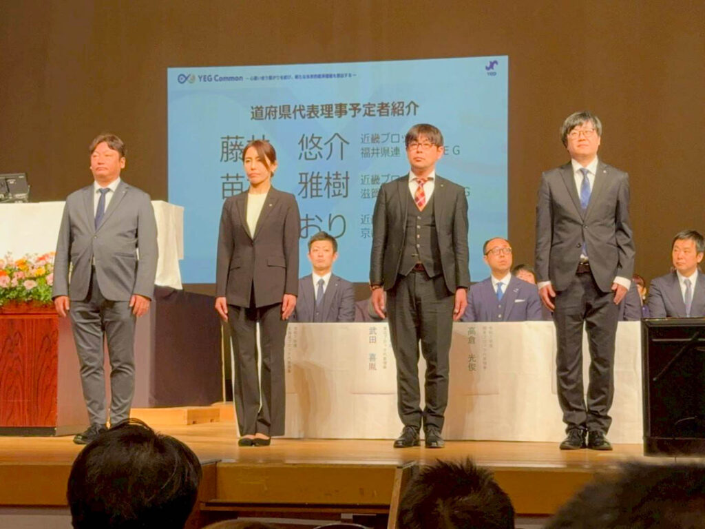 武生商工会議所青年部 TAKEFU YEG 第45回全国大会『つる舞う形のGUNMAいせさき大会』