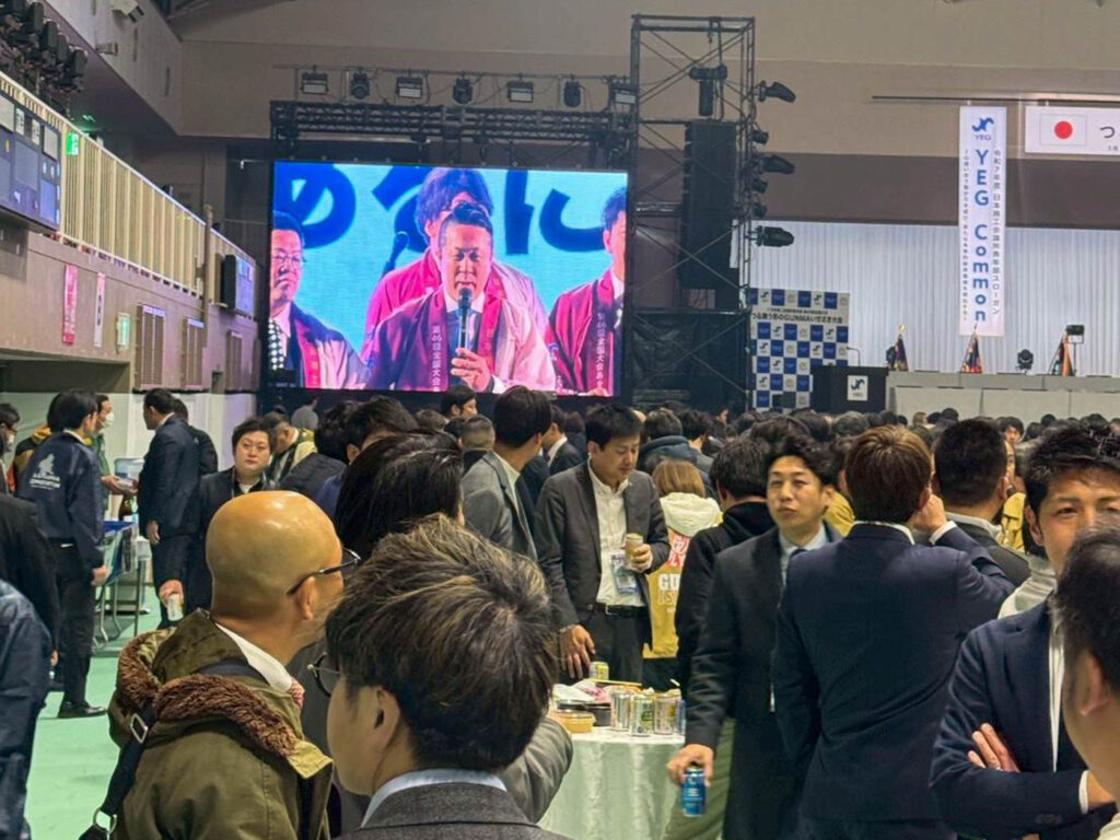 武生商工会議所青年部 TAKEFU YEG 第45回全国大会『つる舞う形のGUNMAいせさき大会』