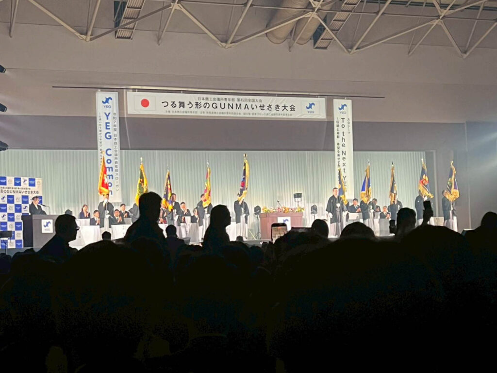 武生商工会議所青年部 TAKEFU YEG 第45回全国大会『つる舞う形のGUNMAいせさき大会』