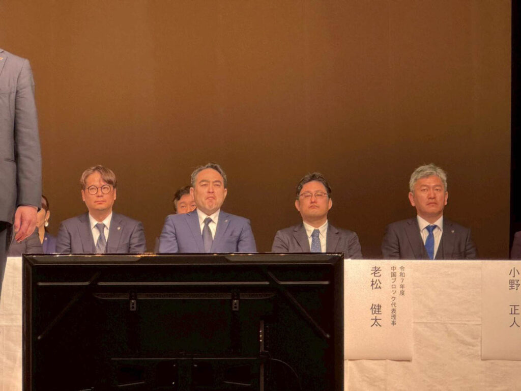 武生商工会議所青年部 TAKEFU YEG 第45回全国大会『つる舞う形のGUNMAいせさき大会』