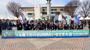 武生商工会議所青年部 TAKEFU YEG 第45回全国大会『つる舞う形のGUNMAいせさき大会』