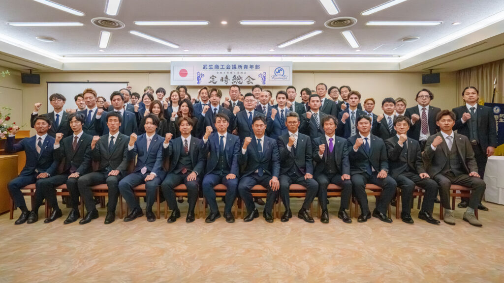 TAKEFU YEG / 武生商工会議所青年部 令和8年度 定時総会