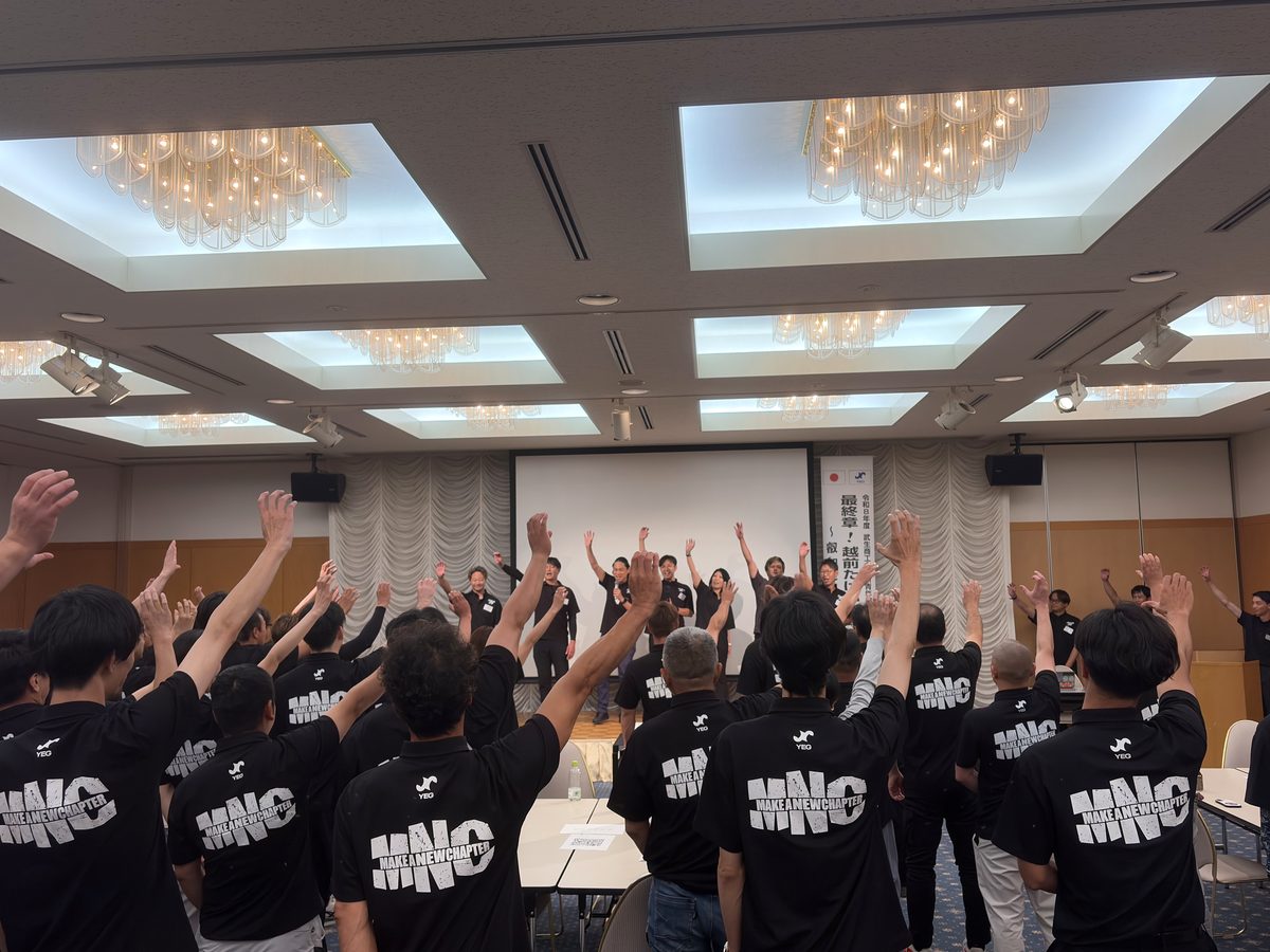 越前たけふ大会の成功に向け大会シュプレヒコールを行う武生YEG会員