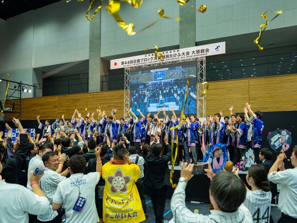 大会のフィナーレを迎えた武生YEGメンバー