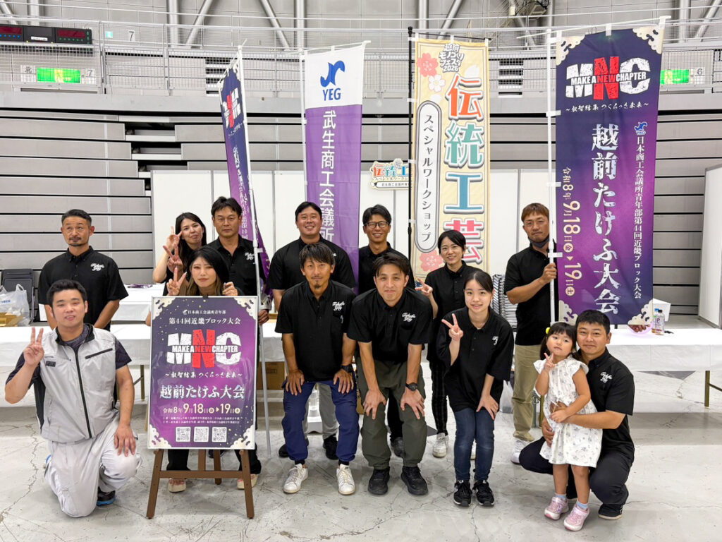 越前モノづくりフェスタ2026の武生YEGブース前での集合写真